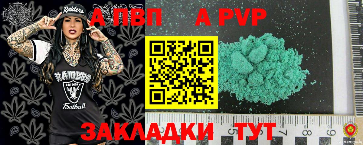 A PVP СК Ревда