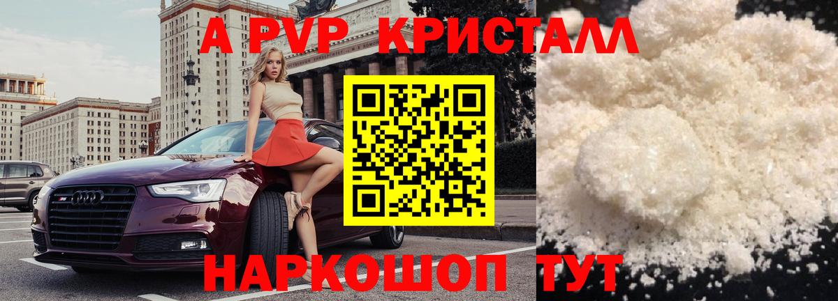 А ПВП Соль  Вход с VPN  A PVP крисы CK  А ПВП мука  Ревда 