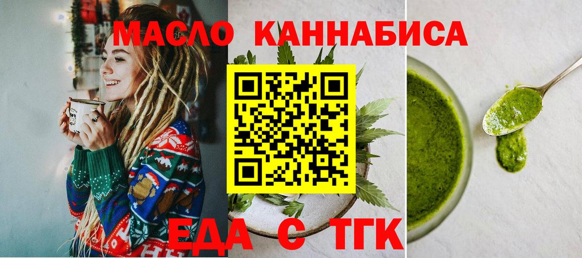 Canna-Cookies марихуана  Вход с VPN  Ревда 
