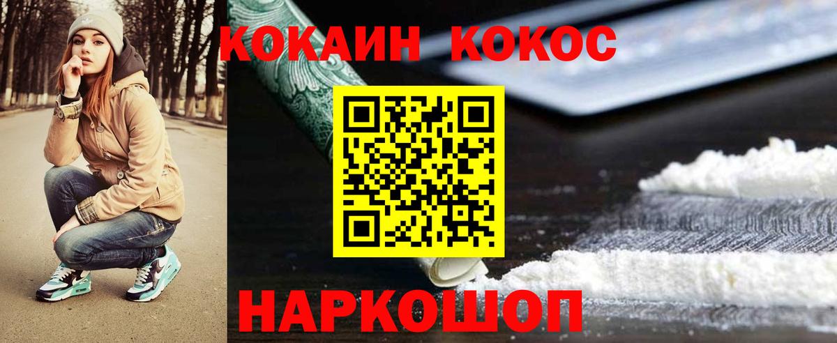 наркотики  COCAIN 99%  Вход с VPN  КОКАИН  Cocaine Эквадор  Ревда 