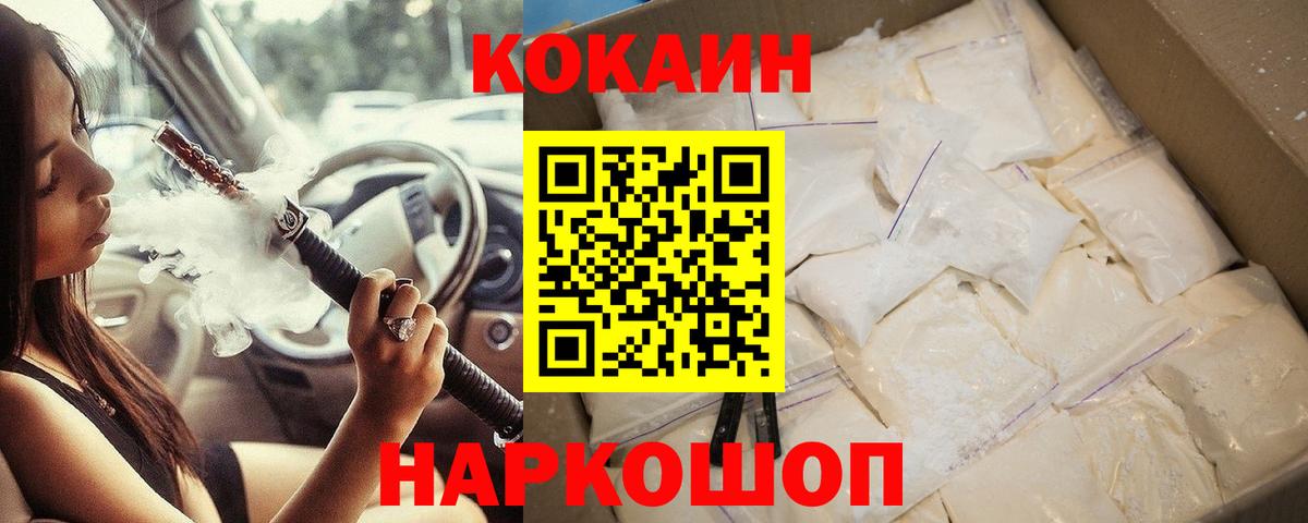 КОКАИН 97% Ревда