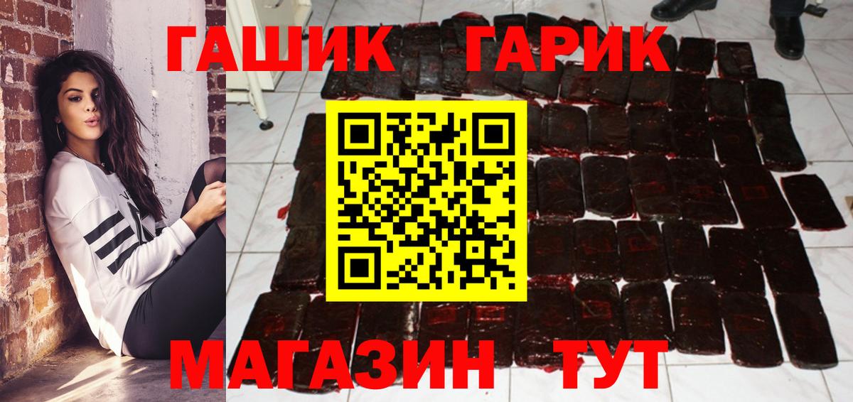 ГАШИШ гашик Ревда