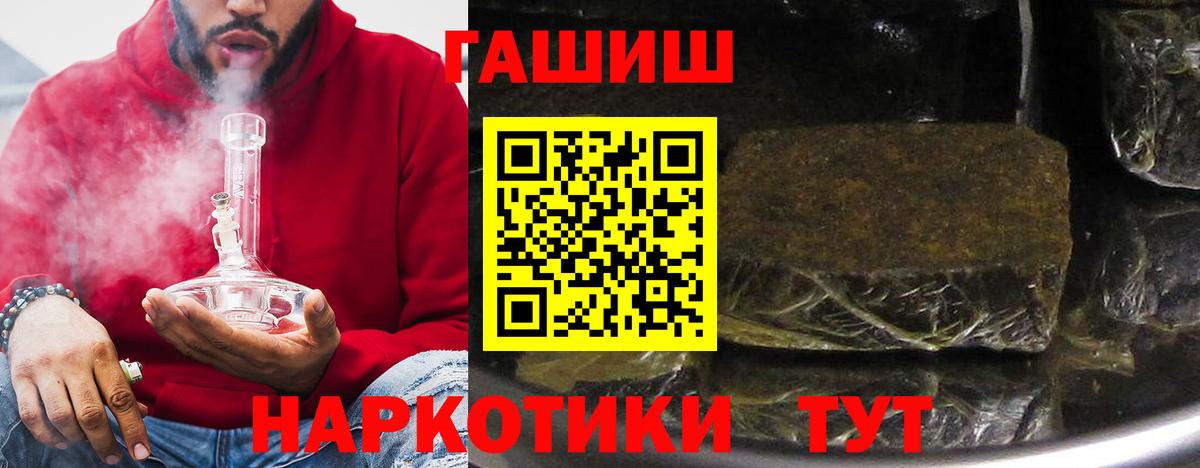 ГАШИШ гашик  Гашиш хэш  Ревда  Вход с VPN 