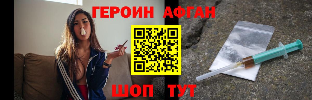 ГЕРОИН VHQ  ГЕРОИН  Ревда  Вход с VPN 