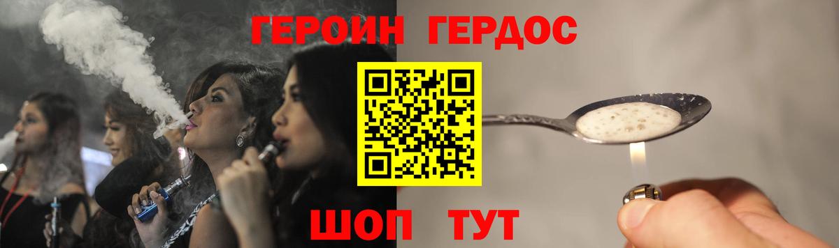 Героин белый Ревда
