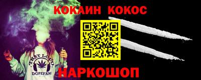 COCAINE Можга