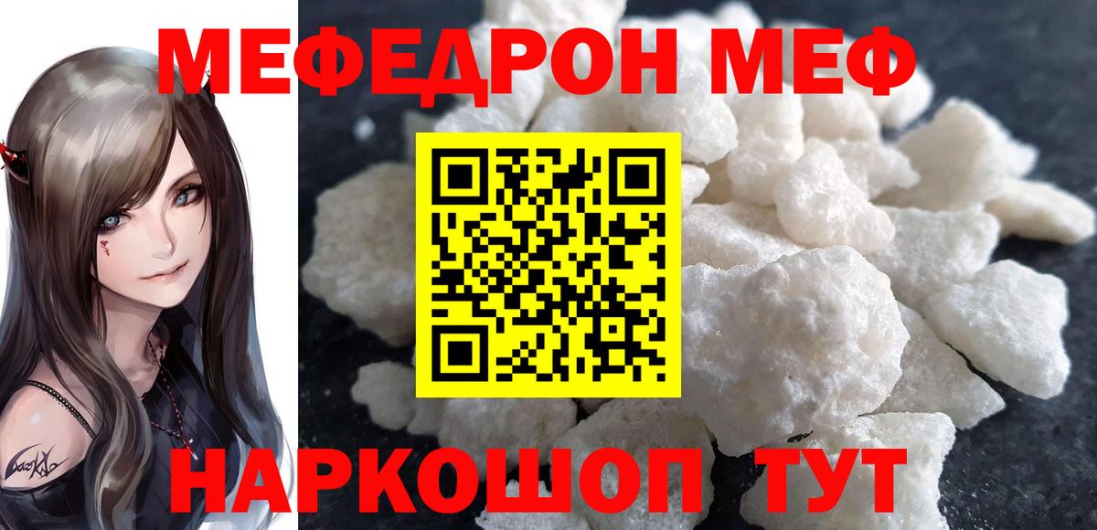 Меф Ревда