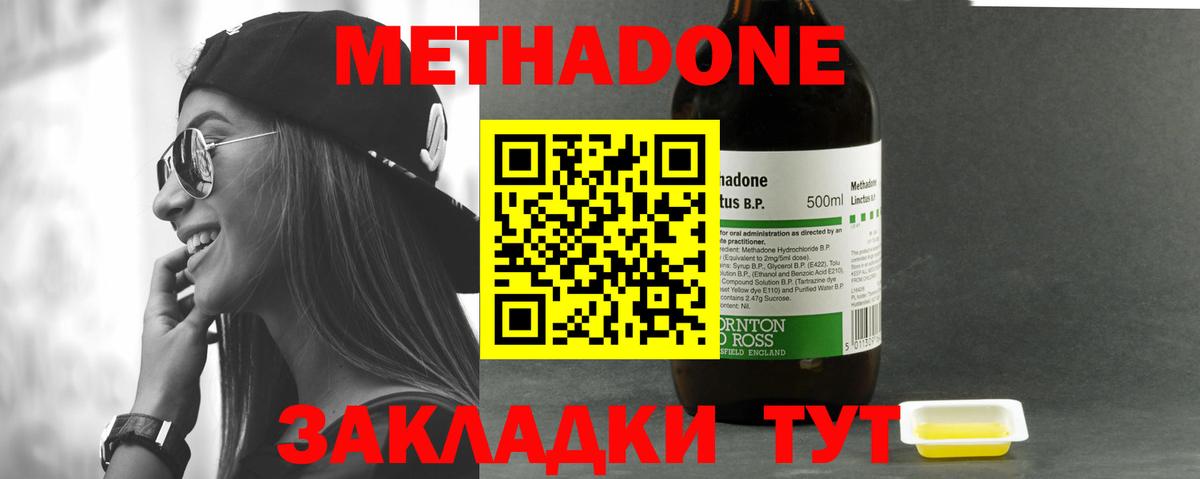 площадка формула  Метадон кристалл  Вход с VPN  Ревда  Метадон methadone 