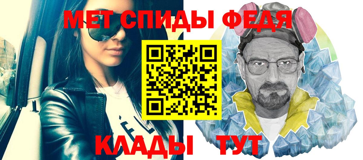 МЕТАМФЕТАМИН кристалл  Вход с VPN  Ревда 