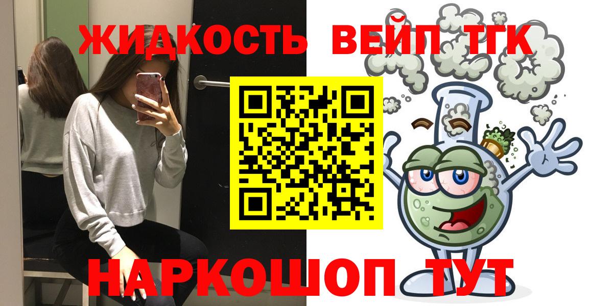 Дистиллят ТГК концентрат  Вход с VPN  Ревда  Дистиллят ТГК вейп с тгк 